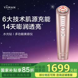 雅萌 M18 美颜仪
