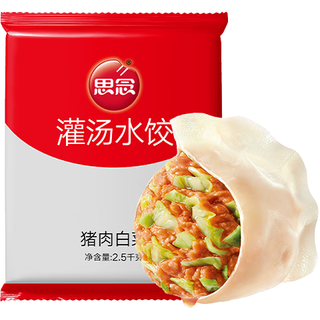 思念灌汤猪肉白菜水饺2.5kg约150只早餐夜宵 生鲜速食速冻饺子