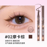 桃又野眼线液笔极细防水防汗持久不晕染胶笔极细自然顺滑初学者女