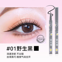 桃又野眼线液笔极细防水防汗持久不晕染胶笔极细自然顺滑初学者女