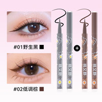 桃又野眼线液笔极细防水防汗持久不晕染胶笔极细自然顺滑初学者女