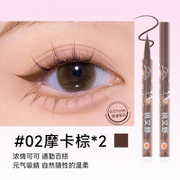桃又野眼线液笔极细防水防汗持久不晕染胶笔极细自然顺滑初学者女
