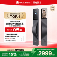 鹿客 V6Max AI智能锁 V6 Max 左开门