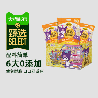 88VIP：乐事 酷洛米鲜焙裸米饼礼盒 480g