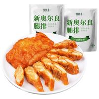 牧鲜荟 奥尔良早餐腿排1kg/袋*2去骨鸡腿排空气炸锅汉堡腿扒鸡腿肉