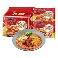 白象方便面香面整箱袋装红油爆椒牛肉面老坛酸菜速食泡面懒人宿舍