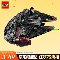 LEGO 乐高 Star Wars星球大战系列 75389 重建银河系：黑暗千年隼