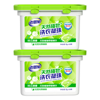 老管家 天然植皂洗衣凝珠除菌除螨洗衣球深层洁净8g️100颗