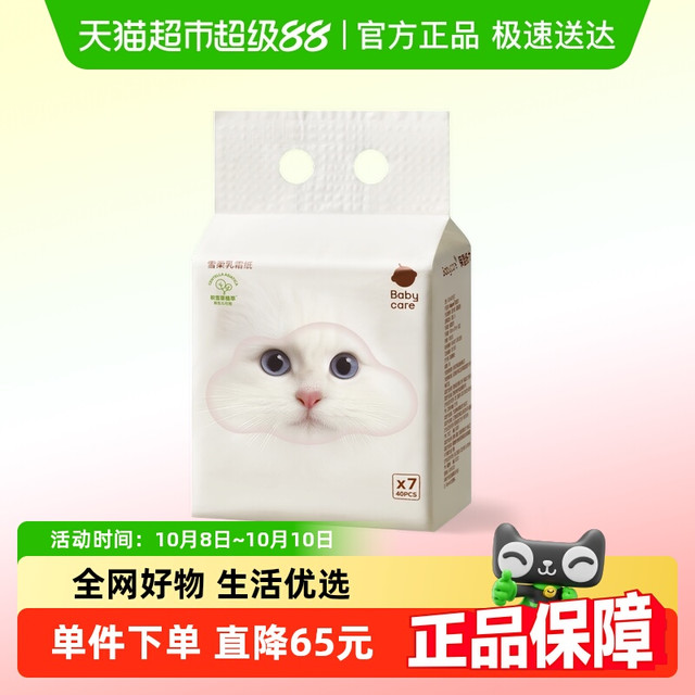 88VIP：babycare 雪柔乳霜纸云柔巾宝宝婴儿柔肤积雪草柔纸巾擦鼻涕抽纸