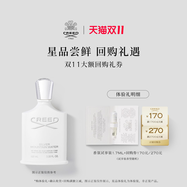 Creed 克雷德 拿破仑之水男士浓香水 EDP