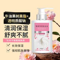 那绯澜 Novella 日本进口牛油果护手霜滋润保湿烟酰胺嫩白淡化细纹