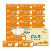 C&S 洁柔 抽纸 阳光橙3层100抽*48包  量贩装面巾纸 整箱