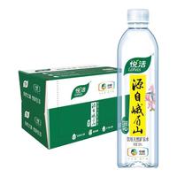 悦活(Lohas)峨眉山天然矿泉水整箱旅行装产自长白山天然水即饮500ml*24瓶 峨眉山500ml*24瓶【临期非原箱】