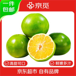 京觅 爆汁葡萄柚 8.5斤(送榨汁器)