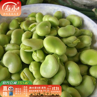 寿禾 北斗七星蚕豆种子 500g装