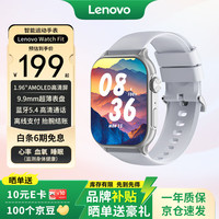 联想 Lenovo Watch Fit 智能手表 云银灰  轻薄大屏运动减脂 血