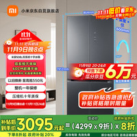 米家 MIJIA 分储鲜Pro系列 BCD-508WTGBI 风冷十字对开门冰箱 508L 星锻银