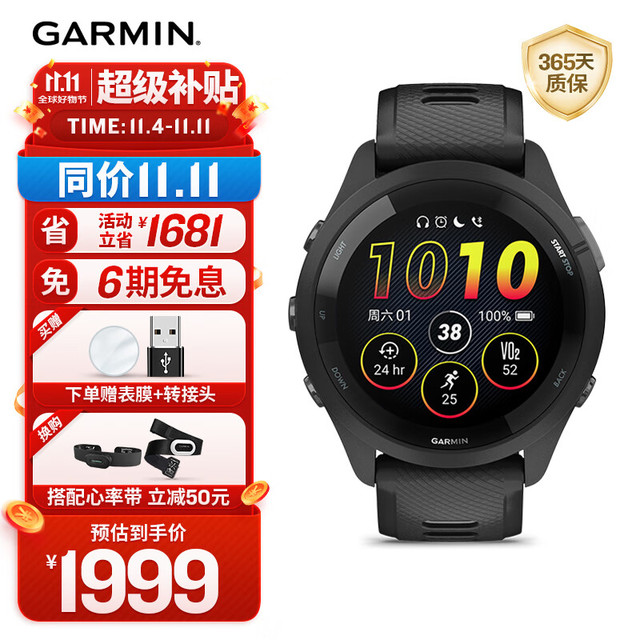 GARMIN 佳明 Forerunner 265 智能心率表 极夜黑 010-02810-30