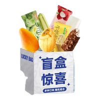 东北大板40支再赠4支冰淇淋盲盒 家庭亲友分享混合多口味雪糕 5+3种口感 盲盒组合40支