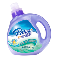 芭菲 99%抑菌洁净柔软洗衣液除菌抗菌机洗手洗正品  2kg