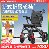 康倍星 COVNBXN 折叠轮椅Q03 轻便老人专用便携式老年手推代步车小型医用家用轮椅