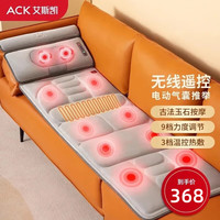 艾斯凯 按摩垫床垫全身躺垫多功能按摩仪颈部腰部颈椎按摩器家用按摩毯靠送父母长辈父亲男女朋友节日礼物