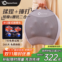 WayourCare 德国腰部按摩器腰背按摩仪车载靠垫肩颈腰椎护腰腰肌劳损小腿脚年货节女男实用长辈
