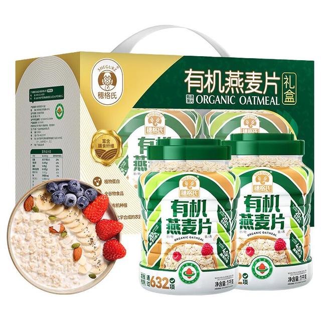 SHEGURZ 有机燕麦片健康礼盒 2000g