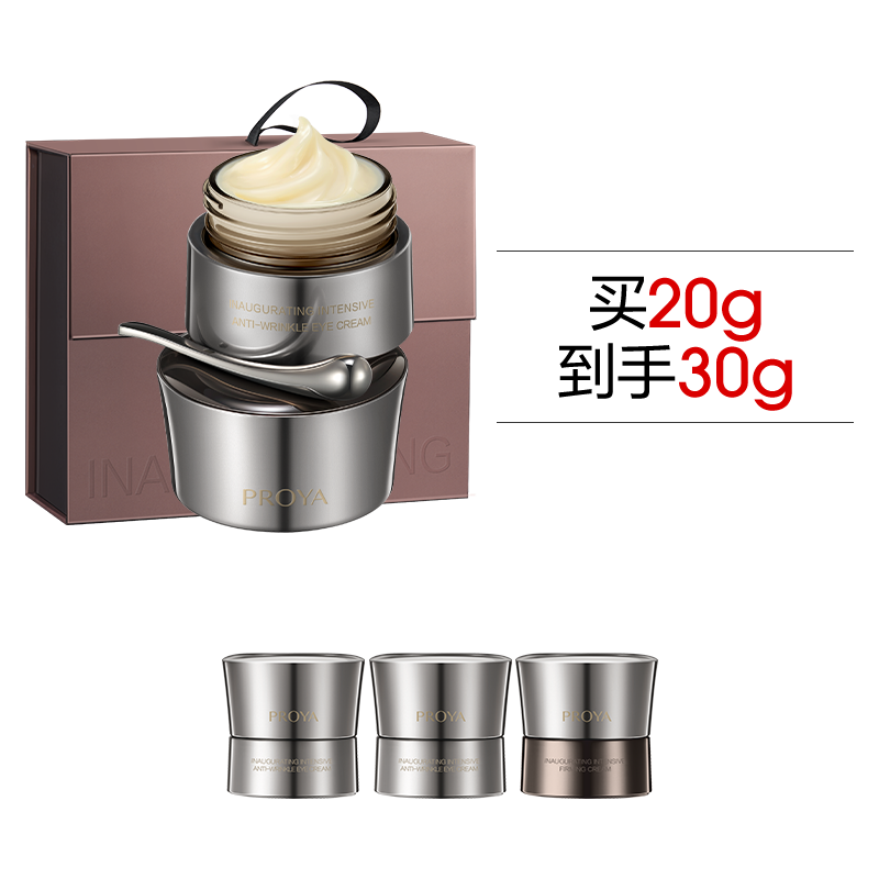 珀莱雅能量眼霜淡纹提拉紧致抗皱滋润保湿熬夜护肤品