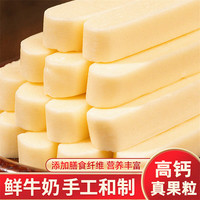 吉田久森 JTOSEN 无蔗糖高钙奶酪条鲜牛奶乳酪棒芝士果粒儿童孕妇零食奶条独立包装 无蔗糖100克原味