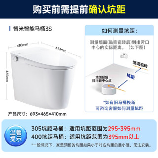 智米 智能马桶泡沫盾杀菌轻音自动翻盖坐便器3S-400坑