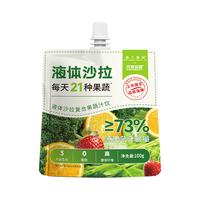 森工集团液体沙拉21种果蔬汁nfc膳食纤维轻液断0脂蔬菜汁代餐主食