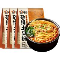 宛禾砂锅土豆粉麻辣烫袋装粗米线粉丝夜宵方便速食粉条肥汁土豆粉