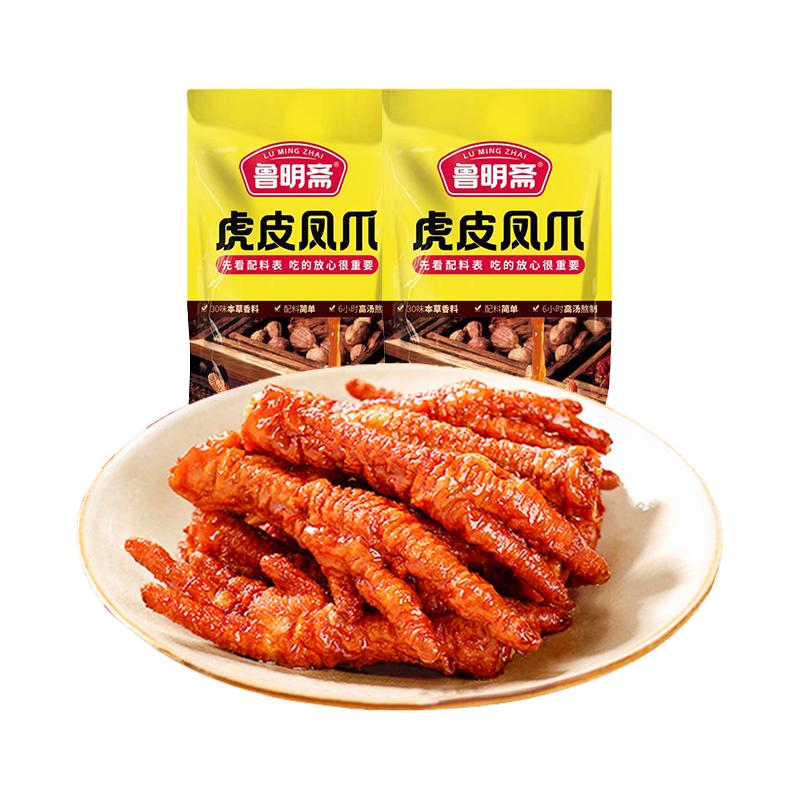 鲁明斋虎皮凤爪小零食鸡爪酱香麻辣卤味即食熟食夜宵追剧