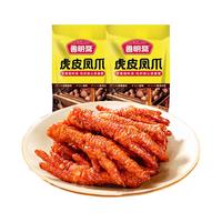 鲁明斋虎皮凤爪小零食鸡爪酱香麻辣卤味即食熟食夜宵追剧