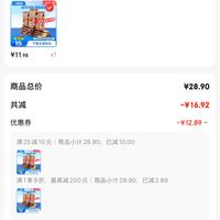 订单截图缩略图
