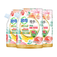 浪奇季铵盐除菌除螨迎春洗衣液袋装2.4斤洁净去污机洗手洗