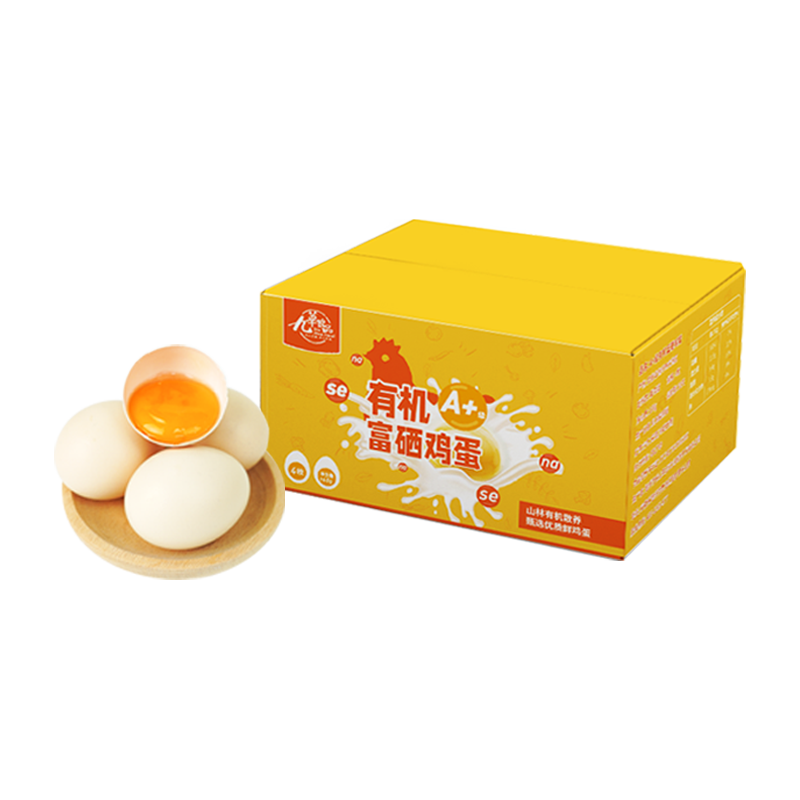 九華粮品A+级有机富硒鸡蛋4枚 净重168g  尝鲜 源头直发 A+有机富硒鸡蛋4枚