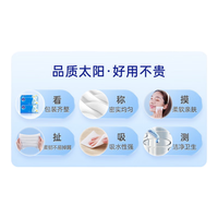 SUN 太阳 有芯卷纸 4层140g*27卷厕所卫生纸 蓝色厚实