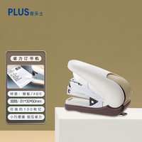 普乐士 迷你型轻松订书机办公学生用文具省力手握式订书器小号可装订32页ST-010VNH 白色