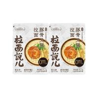 拉面说 招牌豚骨叉烧拉面 141g*2袋