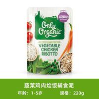 Only Organic 新西兰onlyorganic奥莉有机鸡肉辅食泥 蔬菜鸡肉烩饭辅食泥 220g