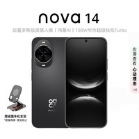 华为 HUAWEI nova 14 手机 256GB 羽砂黑