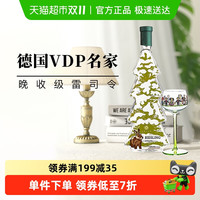雷茲酒庄 Weingut Leitz 雷兹酒庄圣诞树雷司令晚收甜白葡萄酒500ml 单支杯子组合