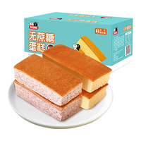 口口妙小米蛋糕无蔗糖原香720g营养早餐下午茶糕点点心面包