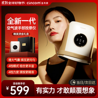 喜来康 cincom 手部按摩器手指腱鞘按摩仪手掌心关节理疗热敷揉捏爸妈生日礼物