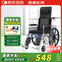 揽康 手动轮椅液压全躺多功能护理老年人轮椅车可拆扶手 SYIV90-XR01