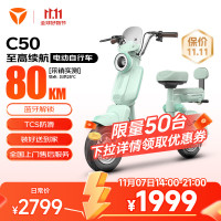 京东百亿补贴：雅迪 冠能 C50 电动自行车 千代绿