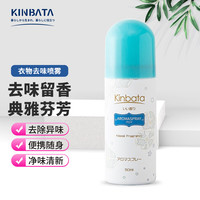 kinbataKINBATA 日本衣服香氛去味喷雾火锅烟味空气清新剂室内车内去异味 衣物香氛-