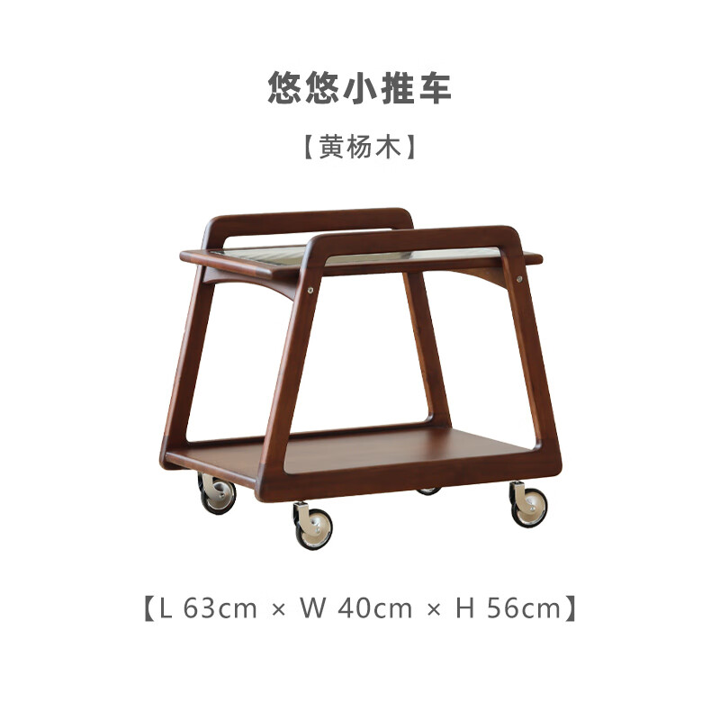 MUU北欧实木边几悠悠小推车客厅沙发角几复古家具置物架收纳餐车 黄杨木-悠悠小推车